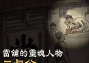 退休佬（二十）快乐二叔公①木薯情结