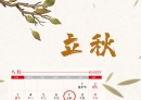立秋后，还要热多久？哪天出伏→