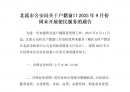 北流市公安局关于户籍窗口2025年9月份周末开展便民服务的通告