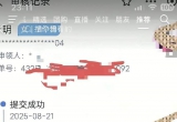 胖哥李小鹿