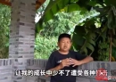 小六出生在广西玉林北流市六麻镇的一个小山村，因为他小体弱多病