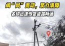 闻“风”而动，聚力清障！北流各镇迅速恢复道路畅通