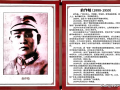 广西北流著名俞氏家族