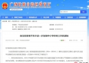 中小学每天开设1节体育课，广西发布通知→