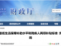 给北流人明确了！广西上调两项补贴标准，惠及数百万人