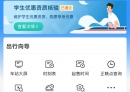 北流人注意！火车票这么买，有优惠→