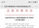 2025年9月24日中午至25日中午，北流中南部非寄宿制学校（幼儿园）停课
