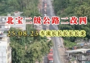 大塞车！北流这条公路的车流排起了“长长长龙”