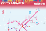 最新！2025玉林马拉松赛道路线出炉