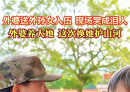 北流：外婆送外孙女入伍，现场哭成泪人！外婆养大她，这次换她护山河