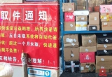 你的快递，为啥总是被放在驿站？