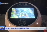 免费使用！北流这个公园投放“充电石墩”，还可看视频......