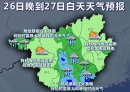 大雨！北流准备变天了，预计在……