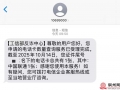 你名下有几张电话卡？官方查询渠道→