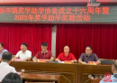 一人捐款超30万！北流新丰镇奖学助学协会历年捐款名单公布