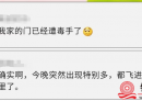 紧急提醒！近期北流大量出现......