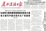 巧吹“耳边风”化解田界纠纷