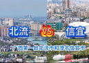 北流市和广东信宜市这两个城市的城建水平是差不多的，差别最大的是乡镇