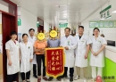 北流山坳里的 120 分钟生死救援！ 这面锦旗背后的故事太感人