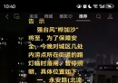 今晚对北流城区几处内涝点所在街道的路灯临时落闸、暂停照明