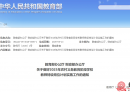 “特岗计划”启动了！广西招聘教师2121名→