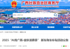 最高5000元！广西新车购车补贴活动来啦