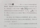 广西玉林一收费员因拿走公司两瓶洗手液被开除