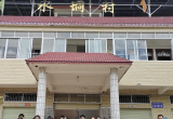 北流市新丰镇水垌村连续5年给考上本科以上的大学新生颁奖