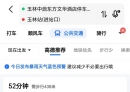 上线！玉林实时公交还可以在这查看→
