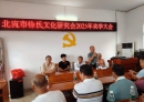 北流徐氏文化研究会举行2025年奖学大会