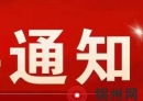 注意防范！北流市启动防汛防台风Ⅳ级应急响应