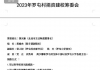 罗屯小学捐资建校的倡议书