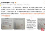 保时捷女销冠被合成AI不雅视频，涉事男子被拘5日
