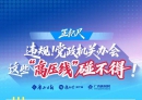 正纪尺丨违规！党政机关办会，这些“高压线”北流官人碰不得！