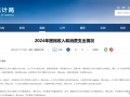 2025年“工伤赔偿”的项目及最新标准