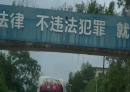 注意了！山围高速桥底有积水，过往车辆小心行驶