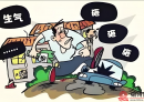 恶意毁坏财物，冲动跑进班房