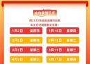 时间定了！油价大调整！