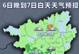 降温又降雨！8日起新一股冷空气来袭，北流的天气…