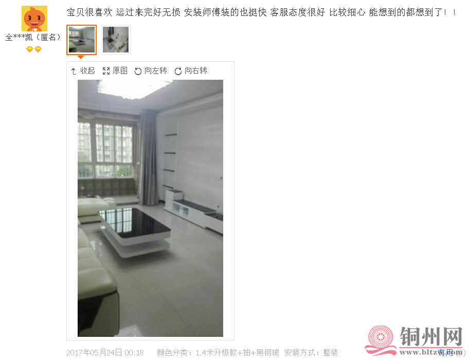 QQ图片20170906171115.png