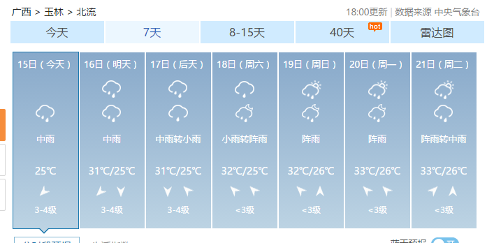 QQ截图20180815193049.png