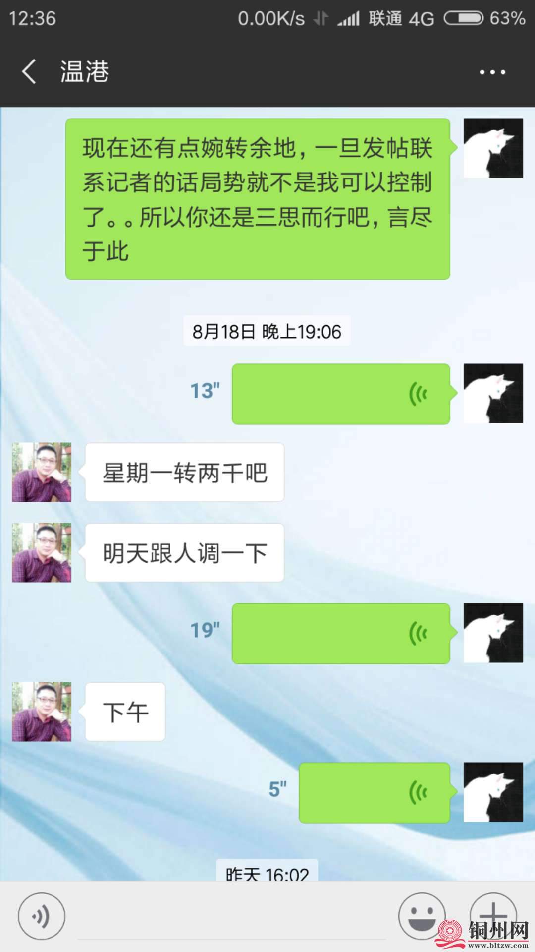 wechat_upload15352837105b8291fe7a44f