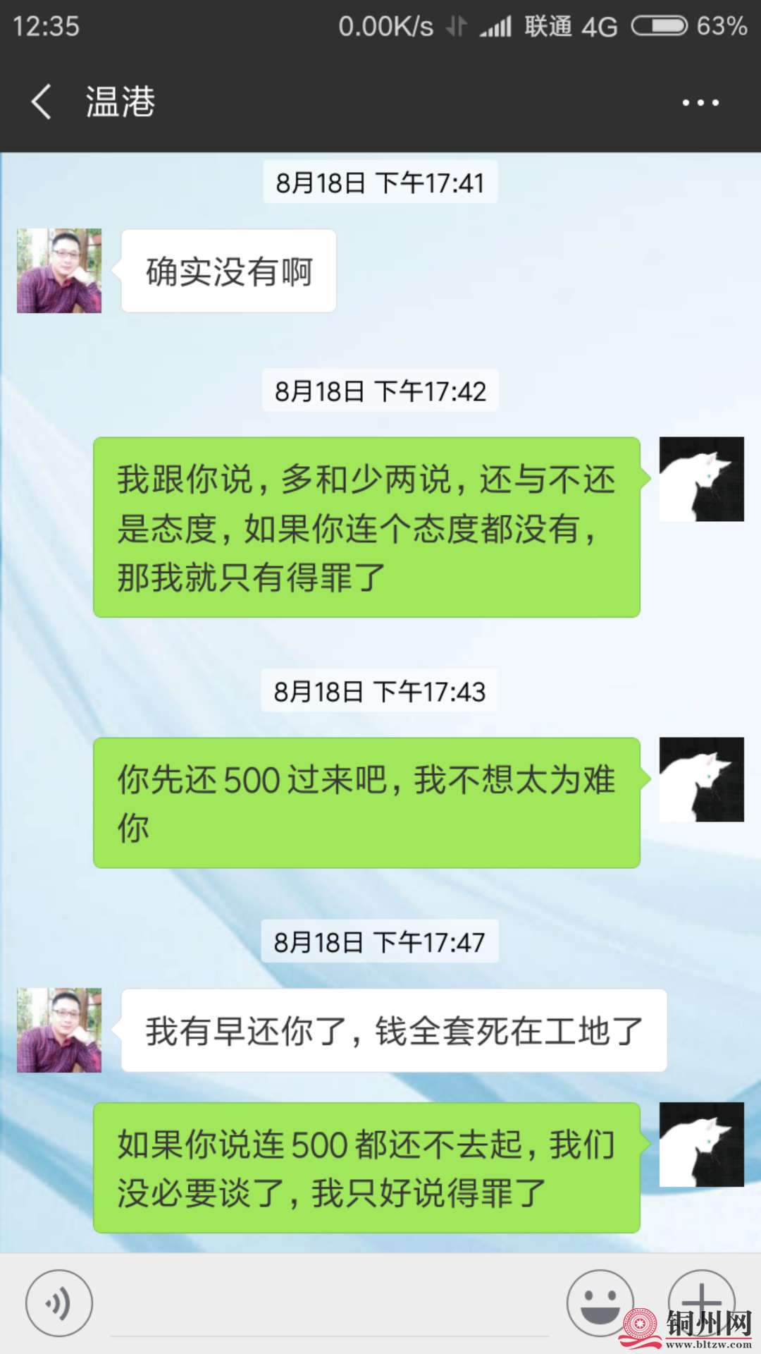 wechat_upload15352837315b82921356209