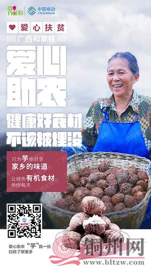 爱心助农1.jpg