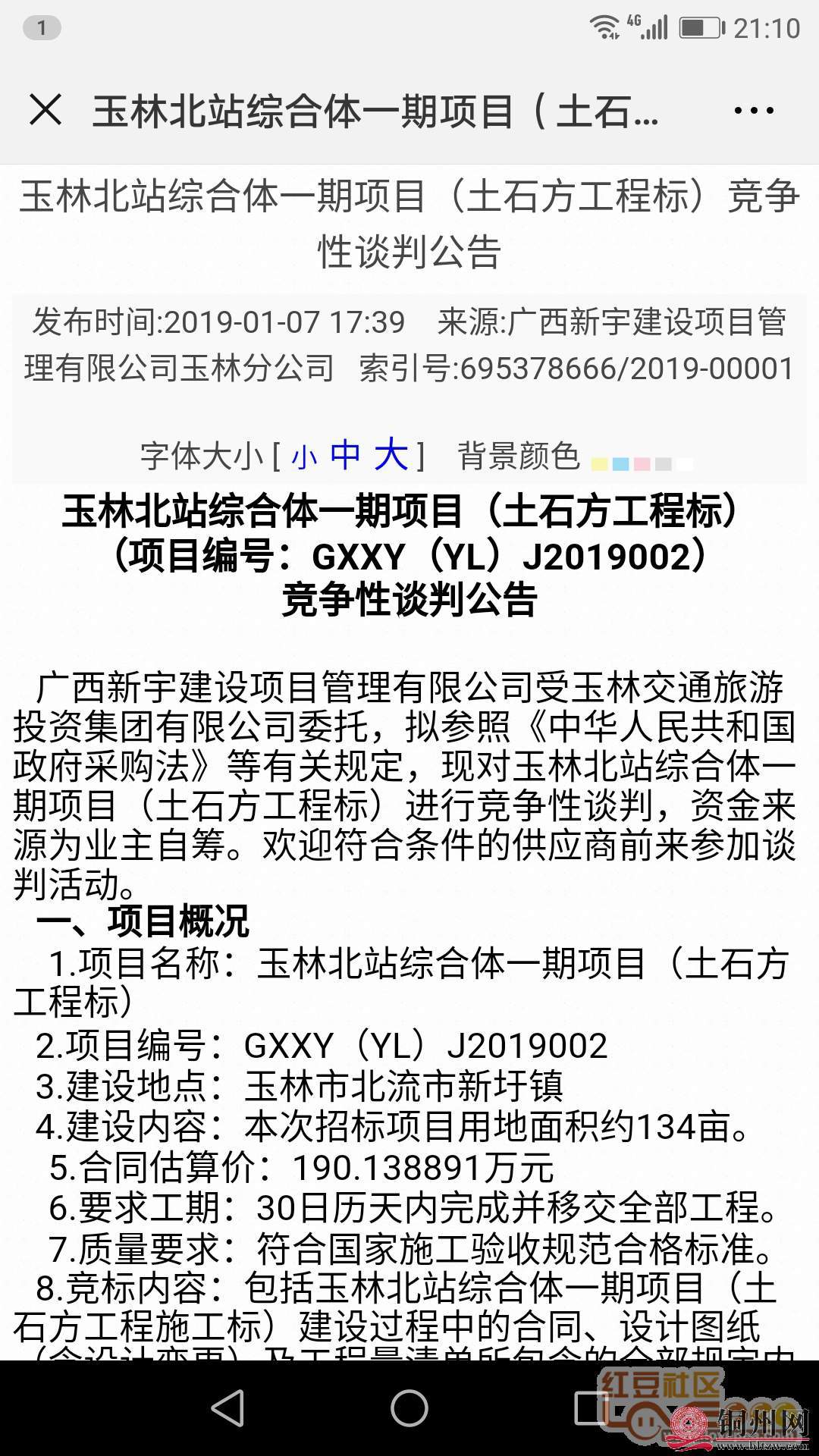 getimg.php?url=http%3A%2F%2Fpic.hongdou.gxnews.com.cn%2Fpicbbs%2Fbig%2F2019%2F0107%2F4183290_4706f9857f143f840f0830019544124e.jpg