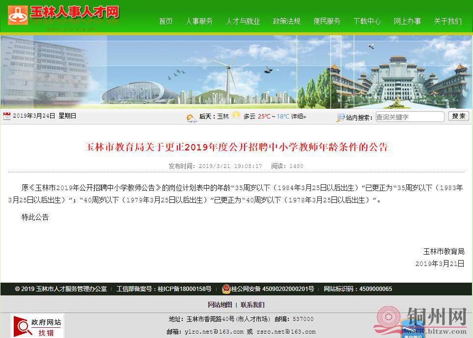 QQ截图20190324111646.jpg