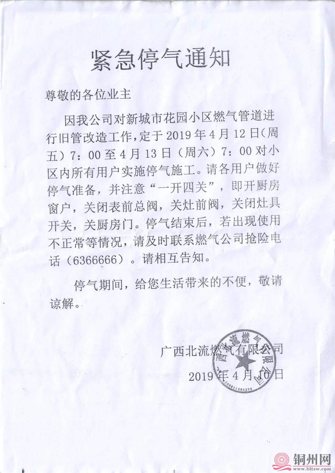 微信图片_20190411180611.jpg