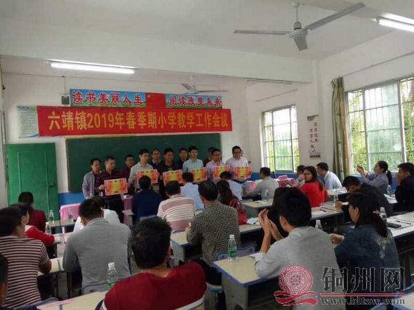 表彰获奖学校.jpg