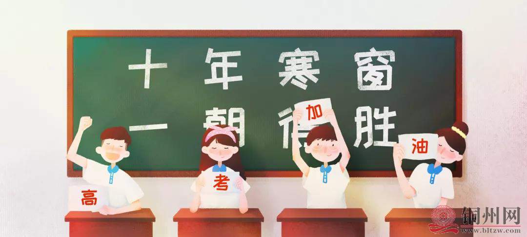 高考.jpg