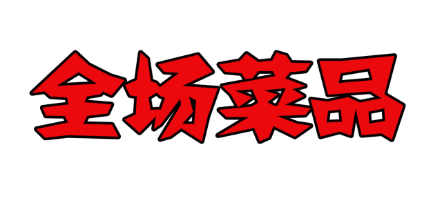 食客福音--国庆火锅哪里吃,犇道潮汕牛肉火锅邀您来!8.8折请你吃嗨!